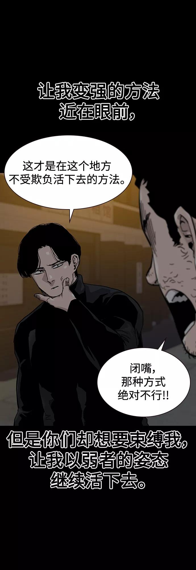 第62话-街头生存手册-Parae,林辰国（第36张）