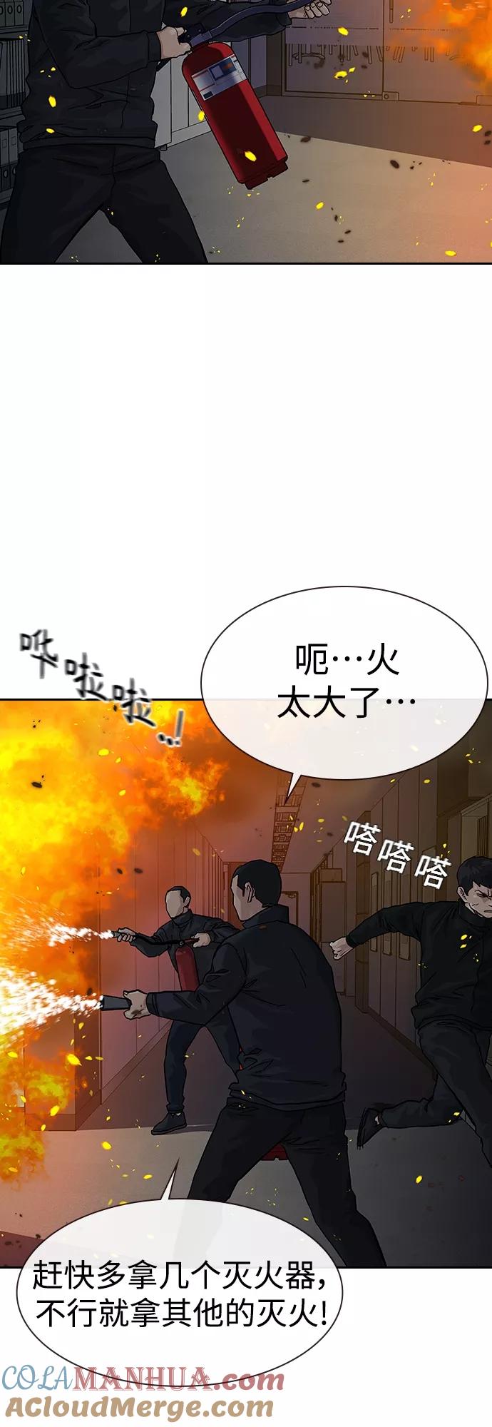 第63话-街头生存手册-Parae,林辰国（第4张）