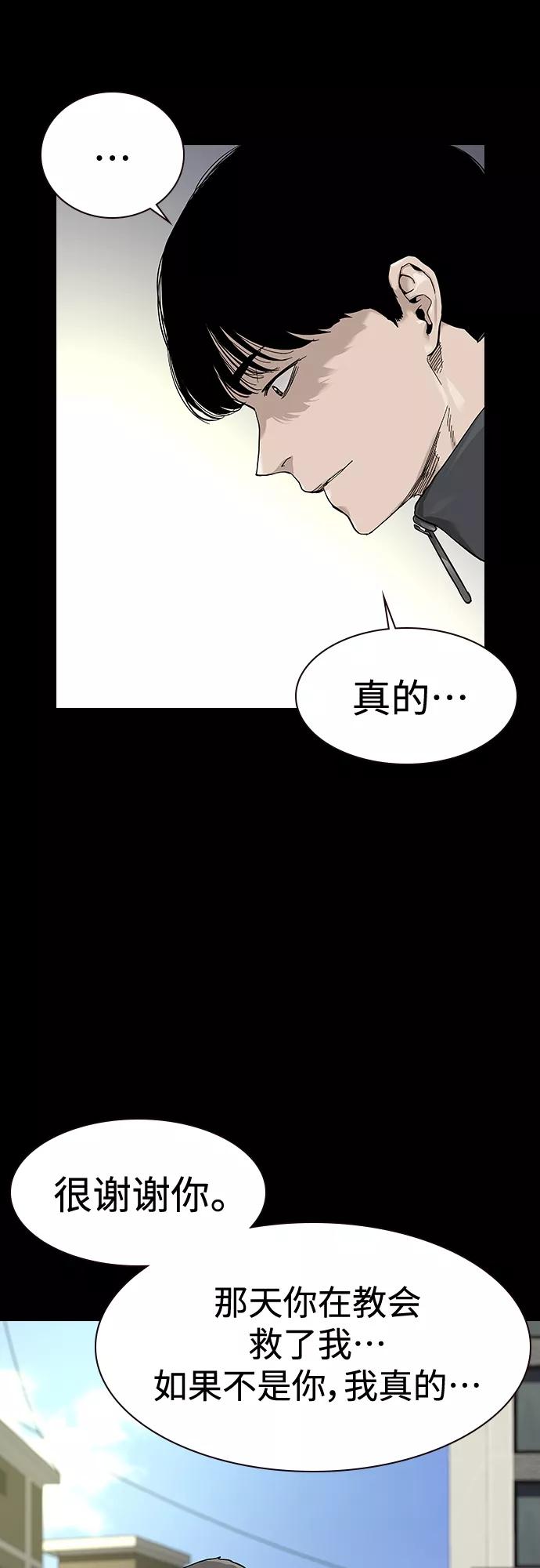 第63话-街头生存手册-Parae,林辰国（第14张）