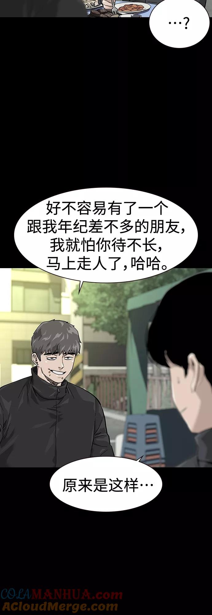 第63话-街头生存手册-Parae,林辰国（第13张）