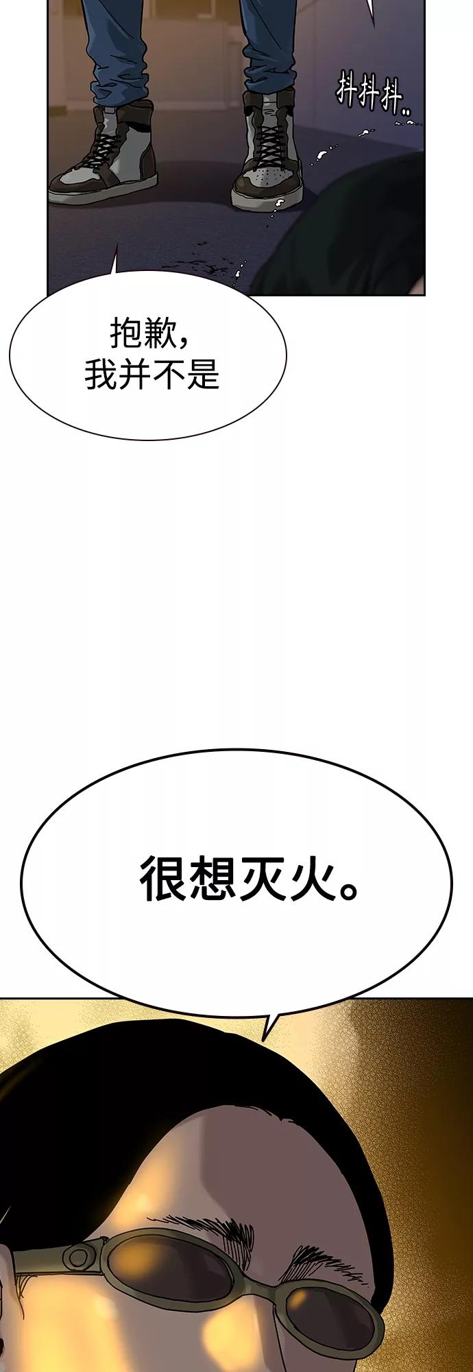 第63话-街头生存手册-Parae,林辰国（第9张）