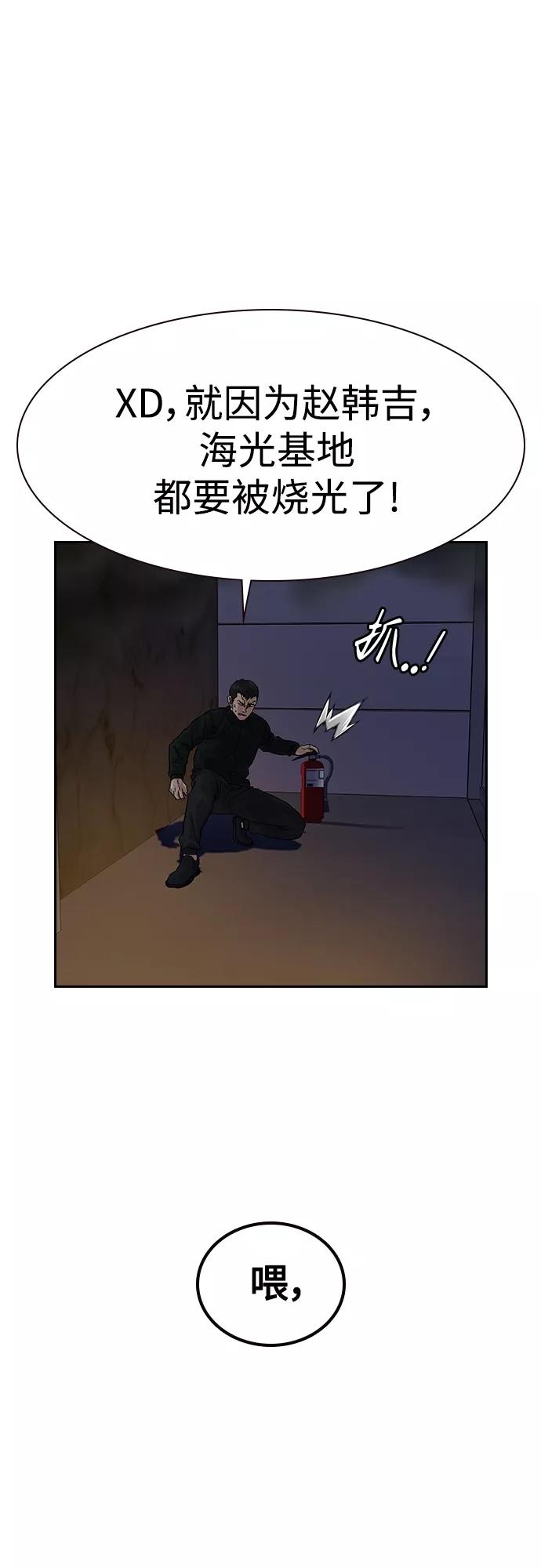 第63话-街头生存手册-Parae,林辰国（第5张）