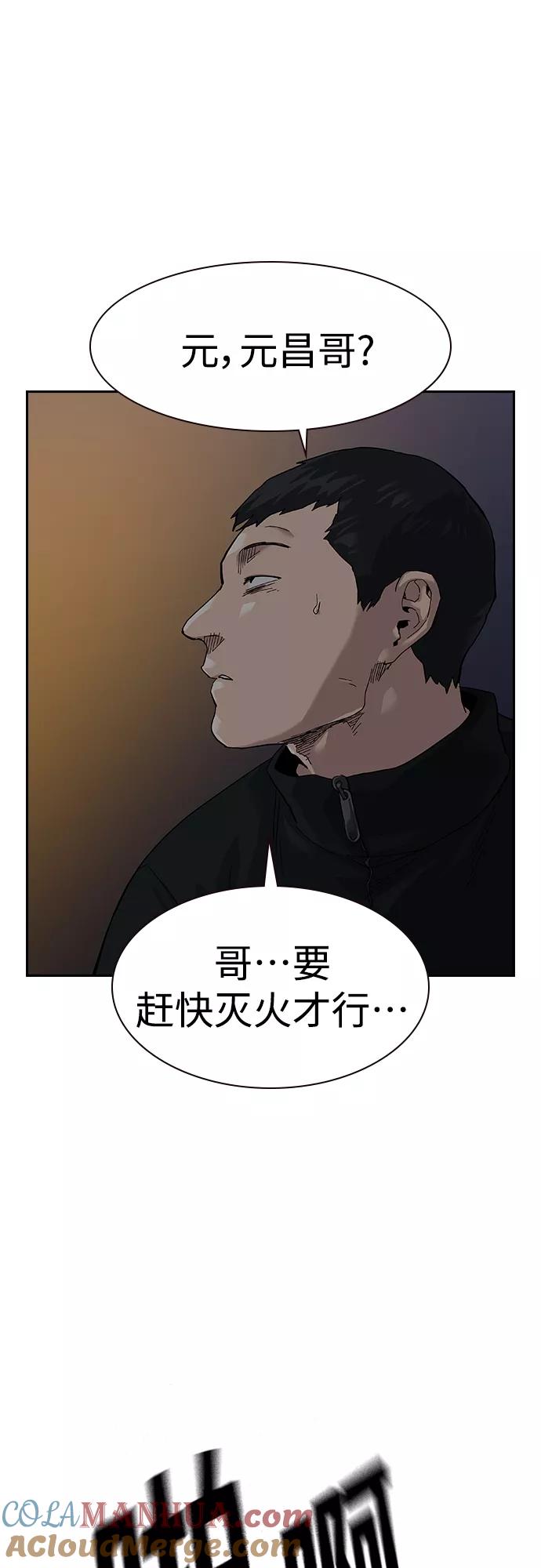 第63话-街头生存手册-Parae,林辰国（第7张）