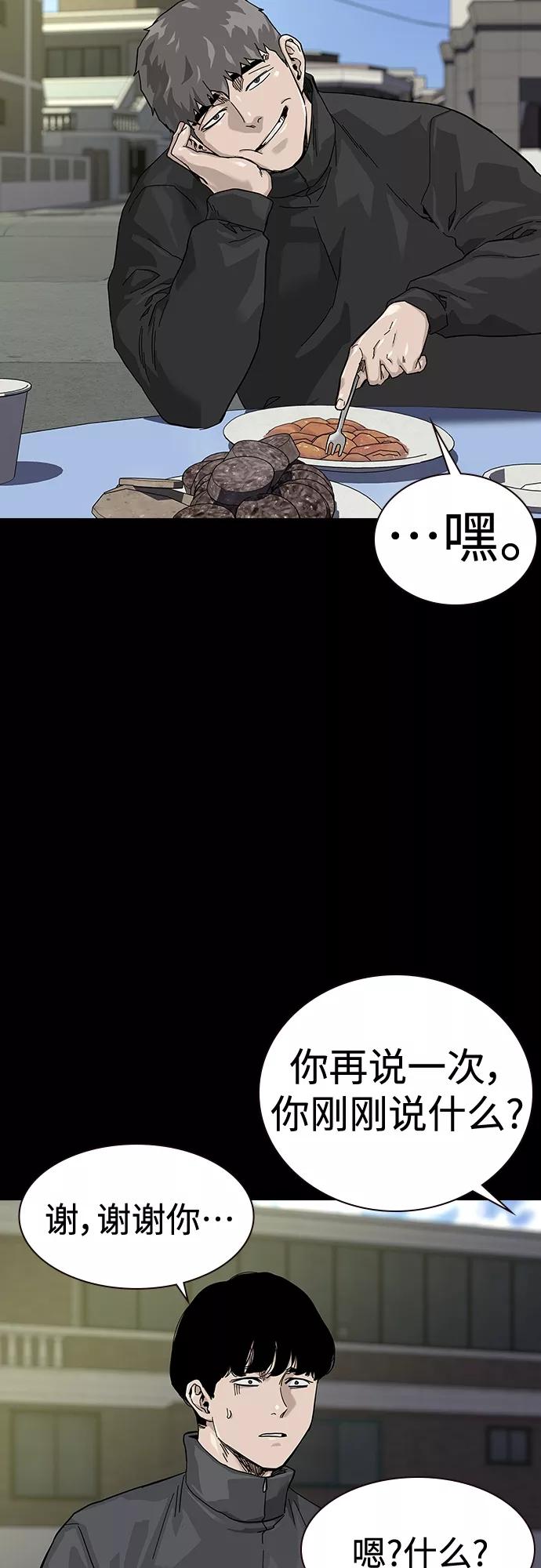 第63话-街头生存手册-Parae,林辰国（第15张）