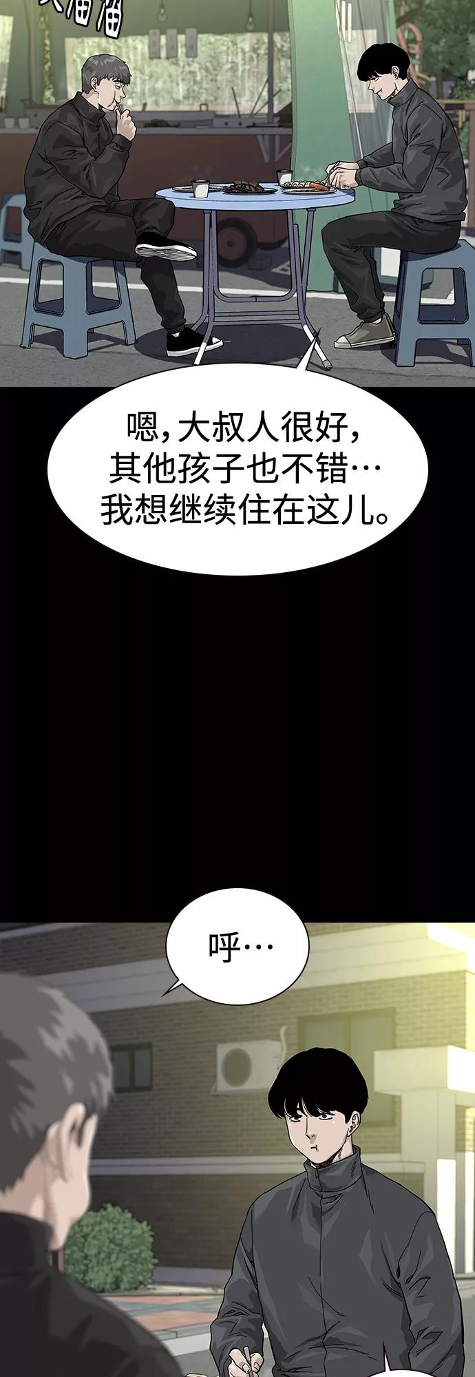 第63话-街头生存手册-Parae,林辰国（第12张）