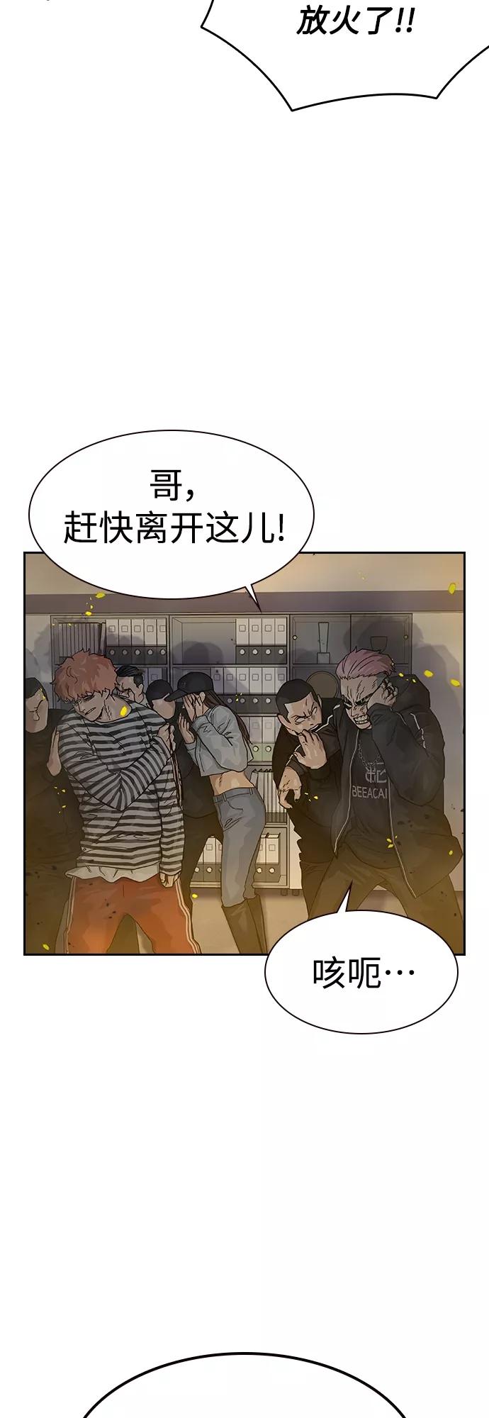 第63话-街头生存手册-Parae,林辰国（第2张）
