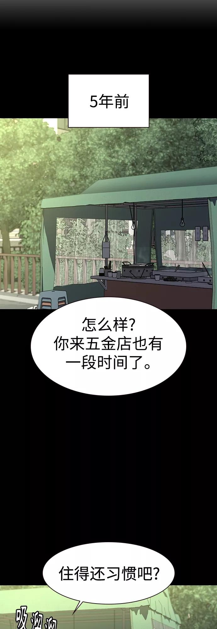 第63话-街头生存手册-Parae,林辰国（第11张）