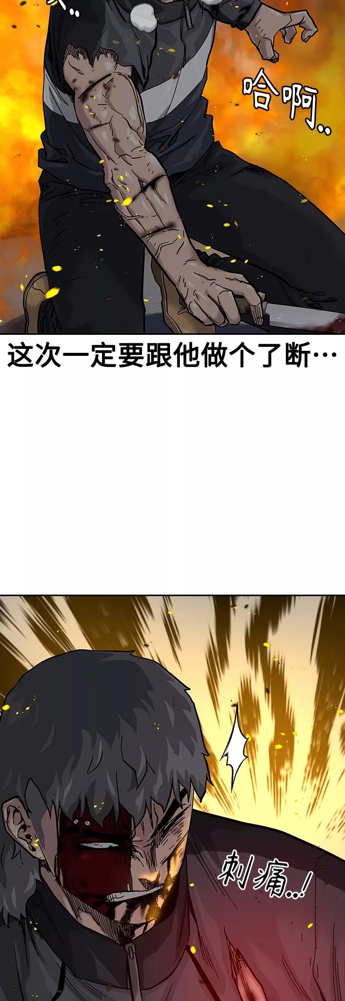 第64话-街头生存手册-Parae,林辰国（第18张）