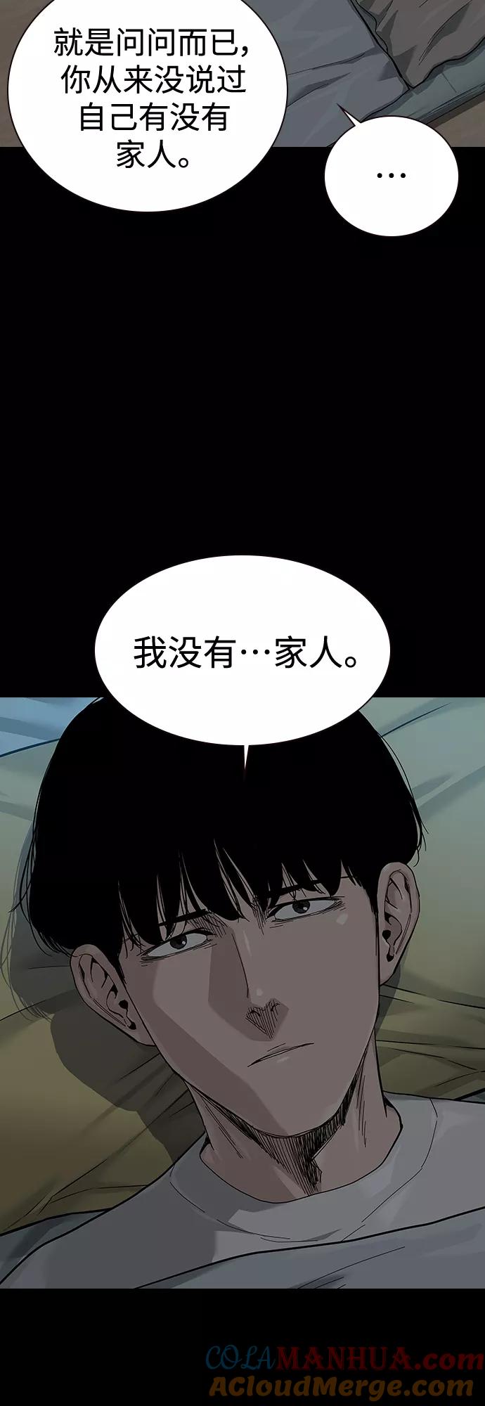 第64话-街头生存手册-Parae,林辰国（第25张）