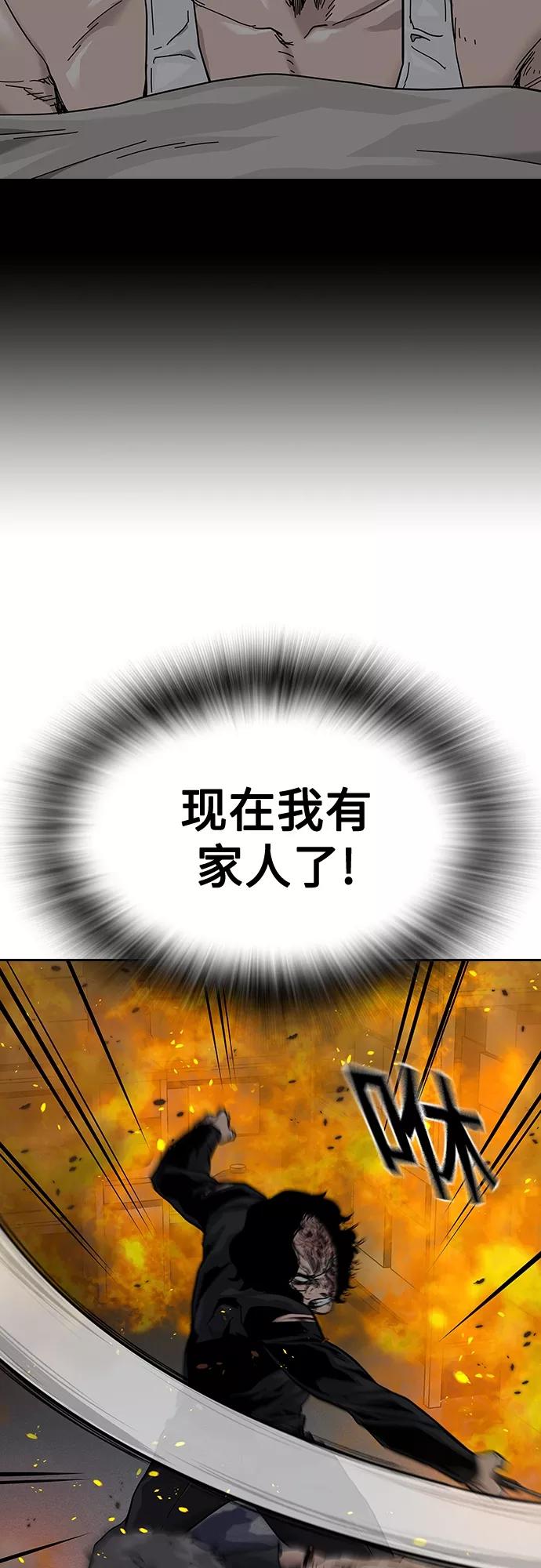 第64话-街头生存手册-Parae,林辰国（第29张）