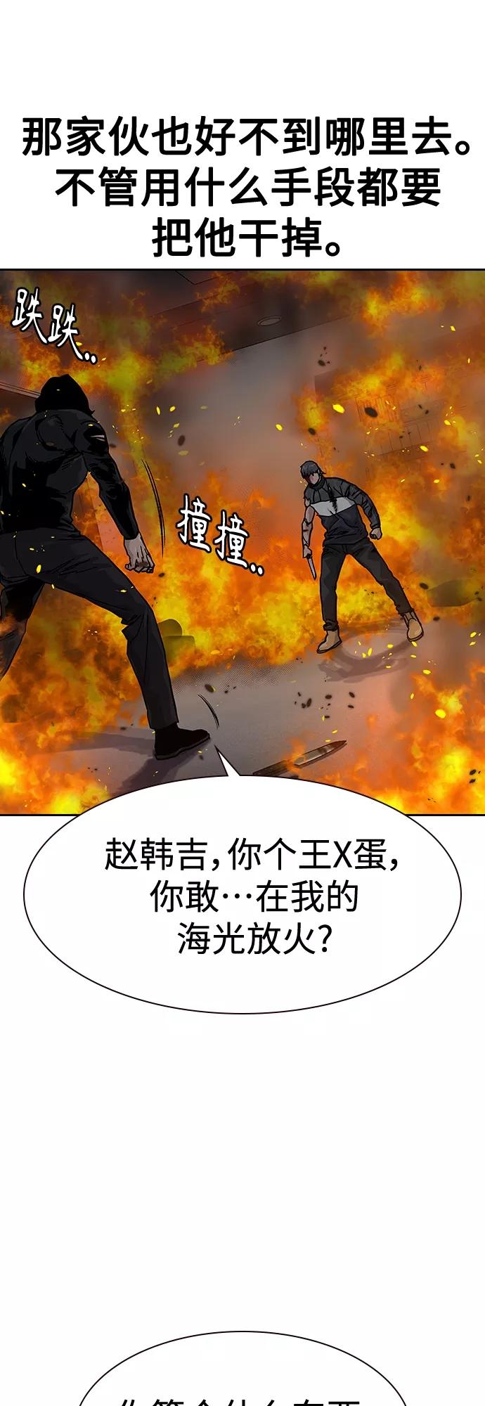 第64话-街头生存手册-Parae,林辰国（第21张）