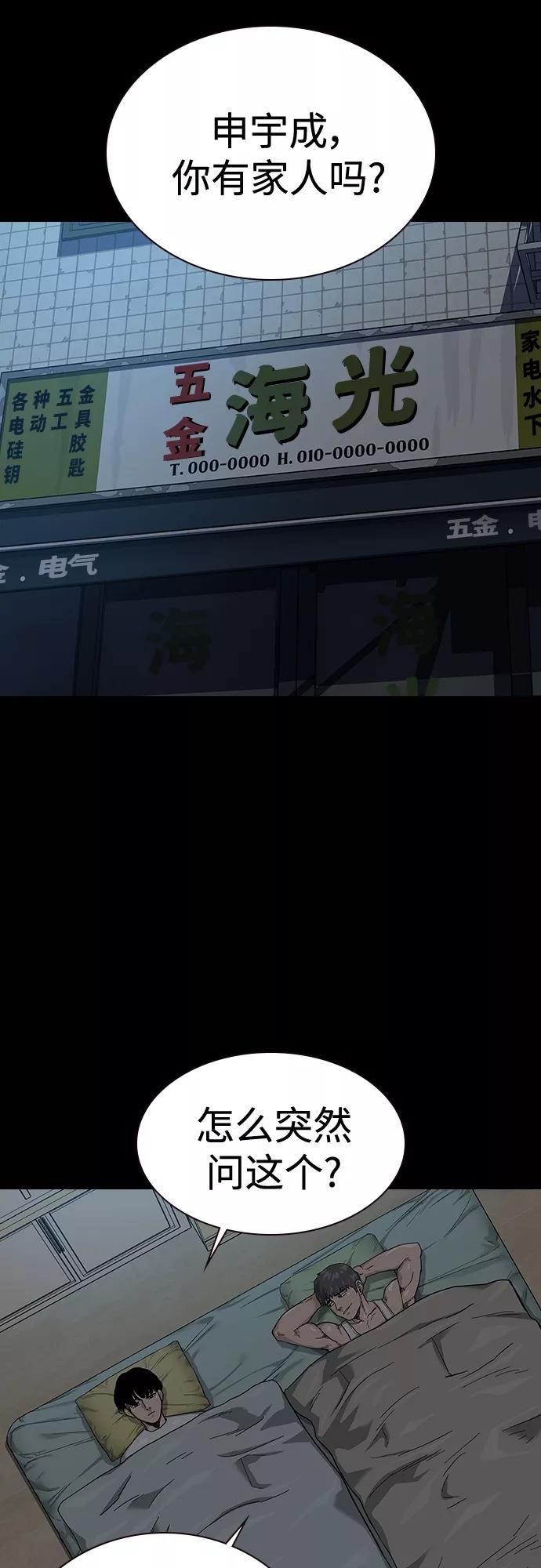 第64话-街头生存手册-Parae,林辰国（第24张）