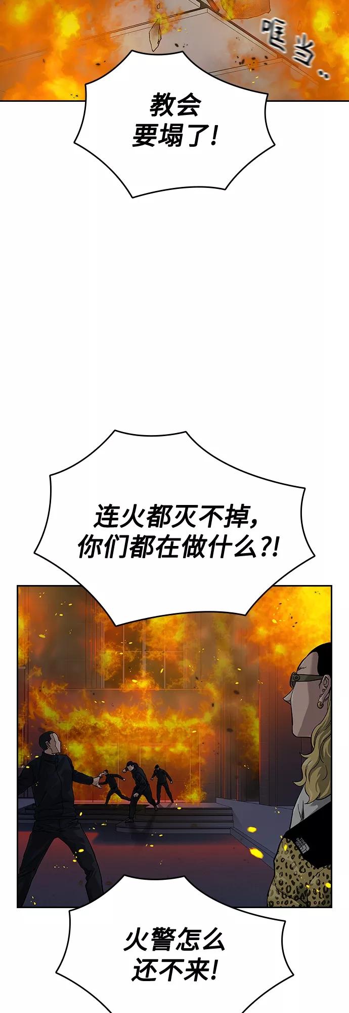 第64话-街头生存手册-Parae,林辰国（第9张）