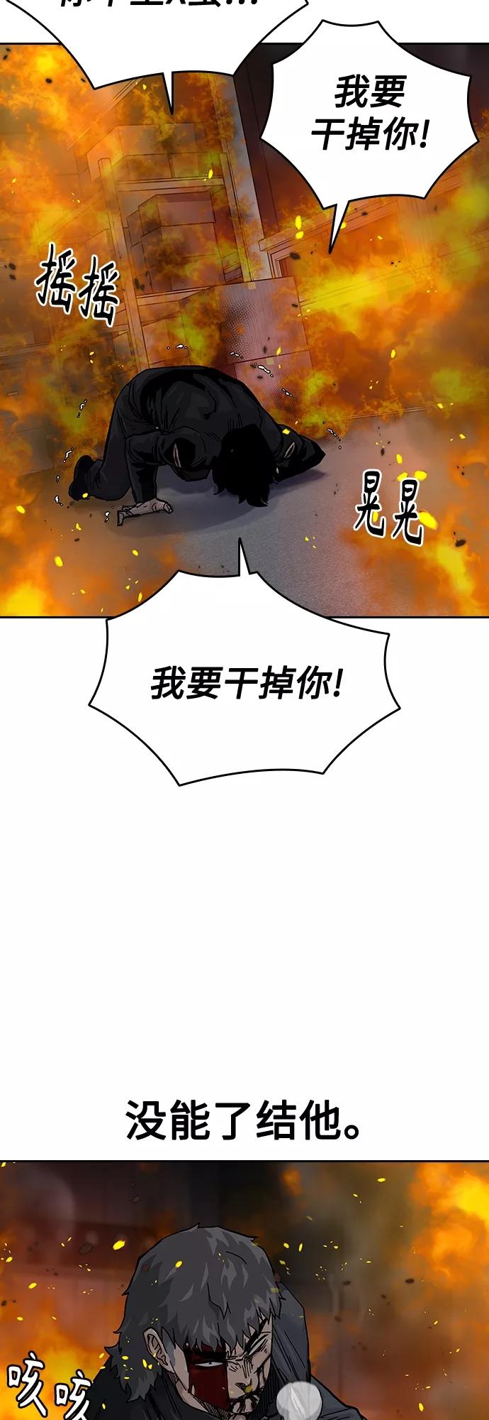 第64话-街头生存手册-Parae,林辰国（第17张）