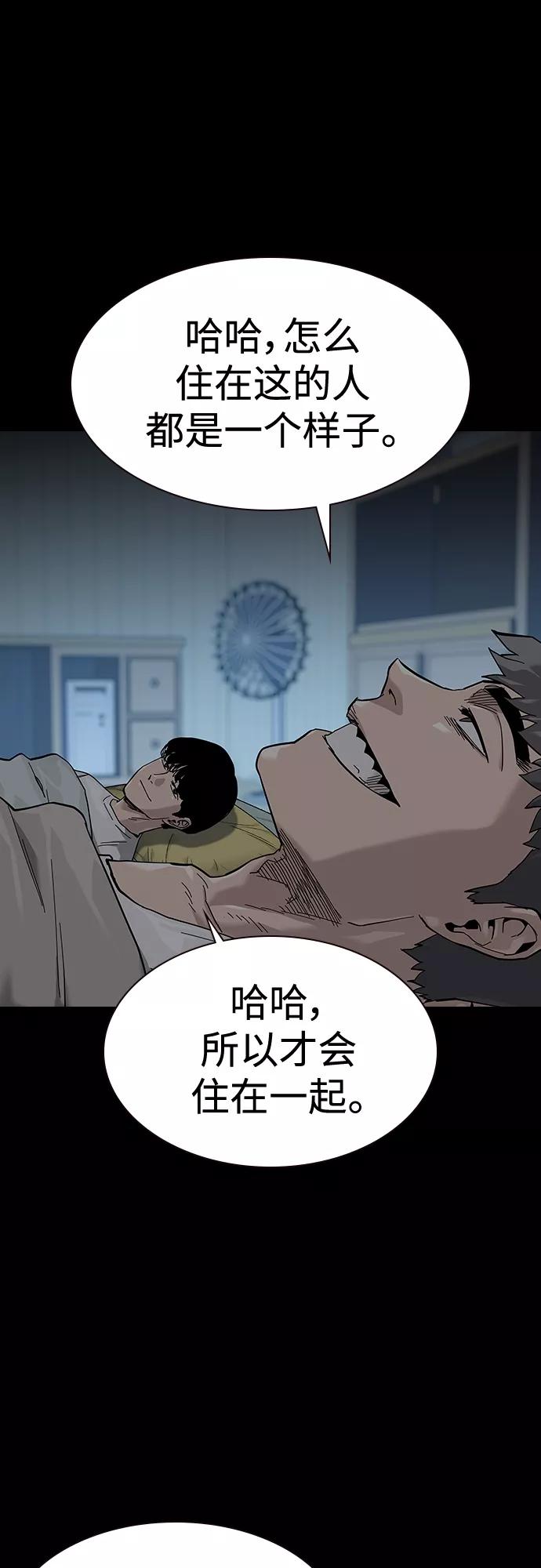 第64话-街头生存手册-Parae,林辰国（第26张）