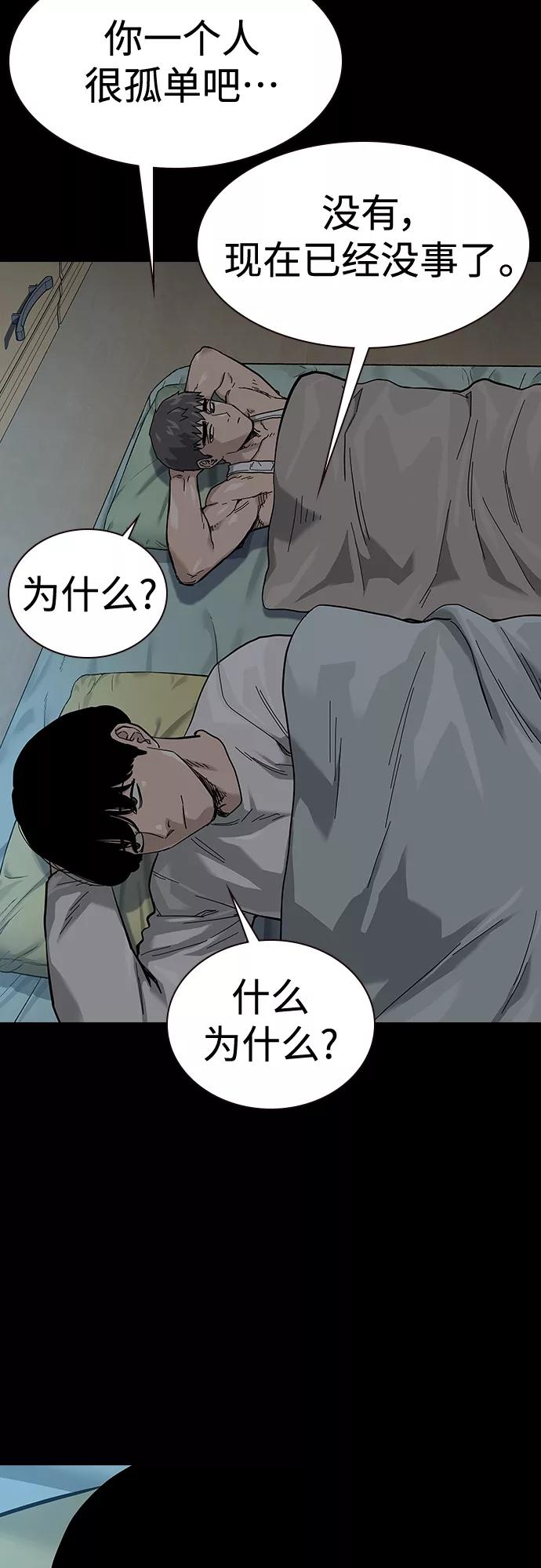 第64话-街头生存手册-Parae,林辰国（第27张）