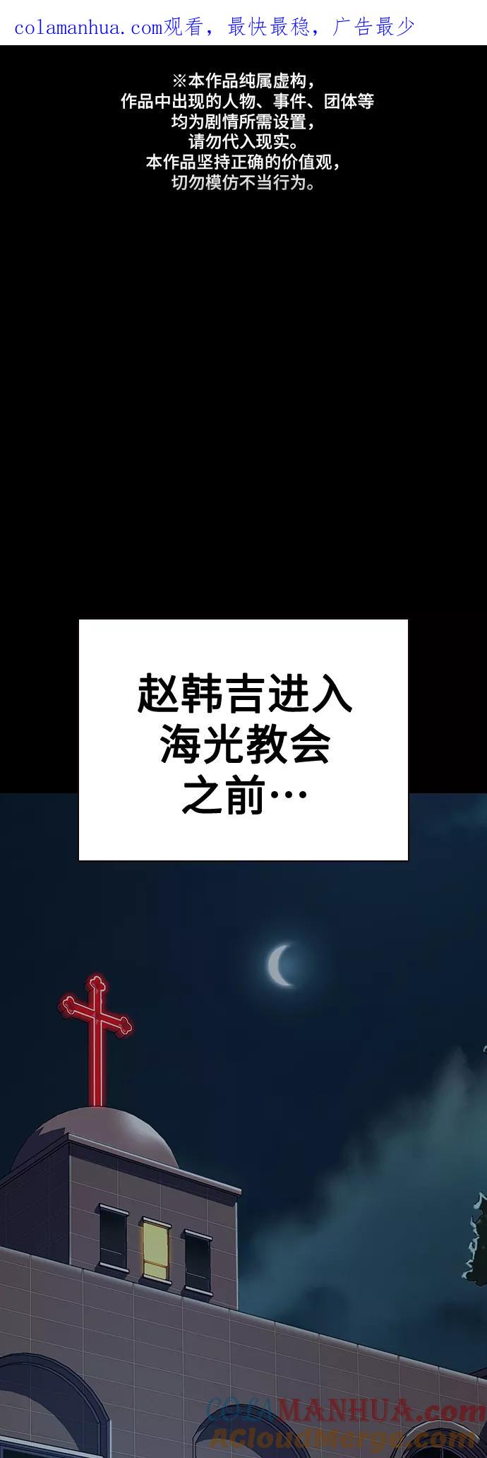 第64话-街头生存手册-Parae,林辰国（第1张）