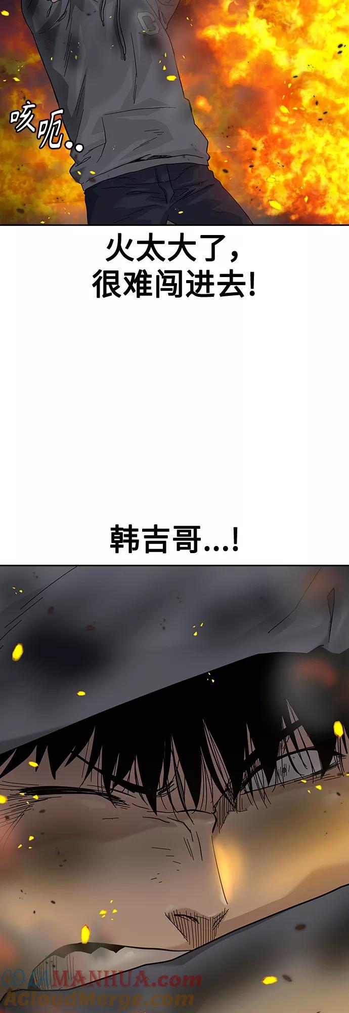 第65话-街头生存手册-Parae,林辰国（第4张）