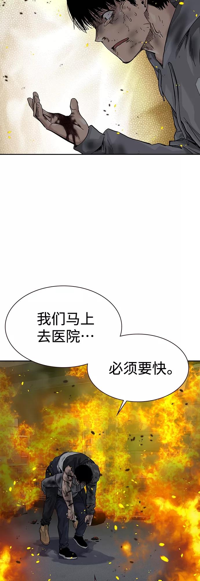 第65话-街头生存手册-Parae,林辰国（第23张）