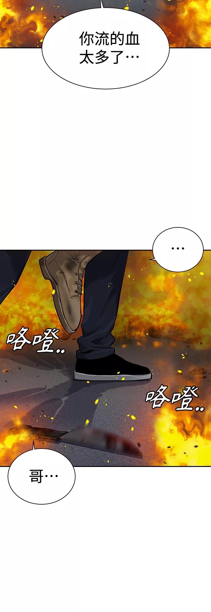 第65话-街头生存手册-Parae,林辰国（第24张）