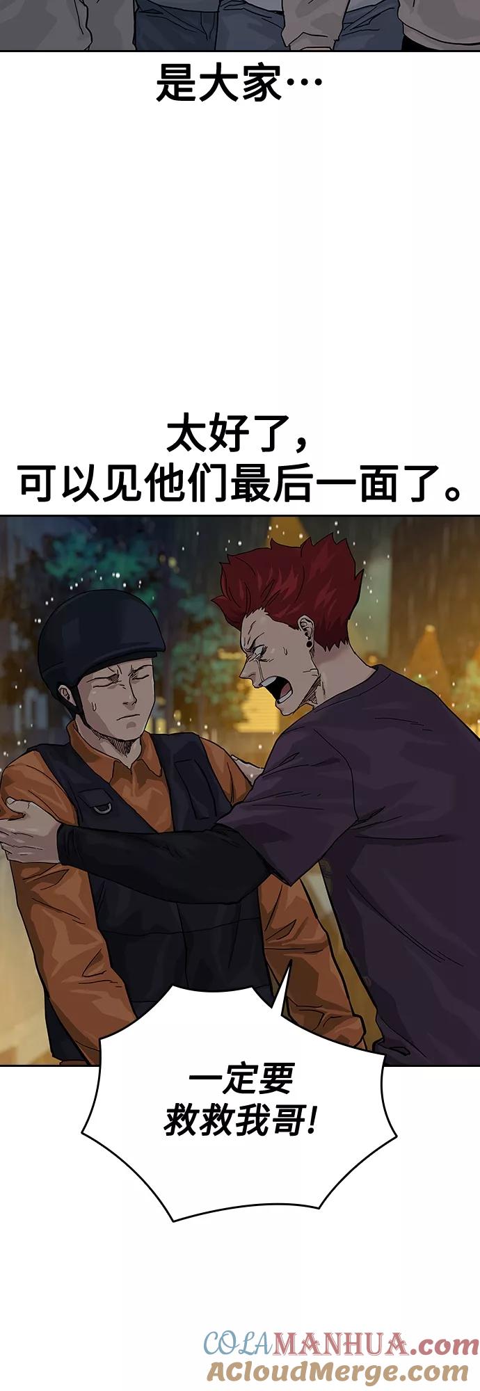 第65话-街头生存手册-Parae,林辰国（第31张）