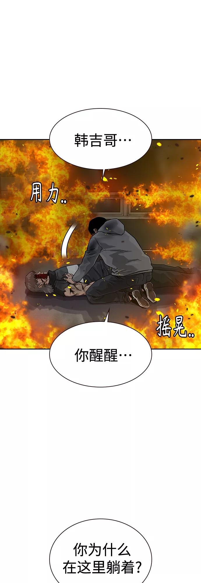 第65话-街头生存手册-Parae,林辰国（第21张）