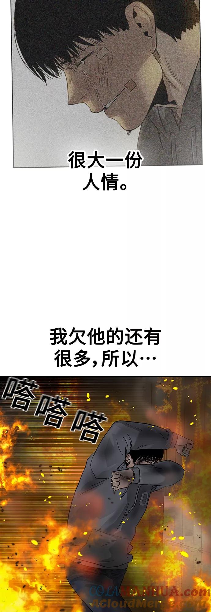 第65话-街头生存手册-Parae,林辰国（第10张）