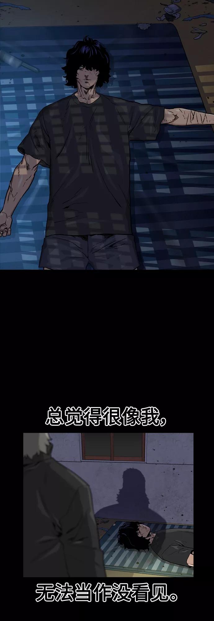 第65话-街头生存手册-Parae,林辰国（第33张）