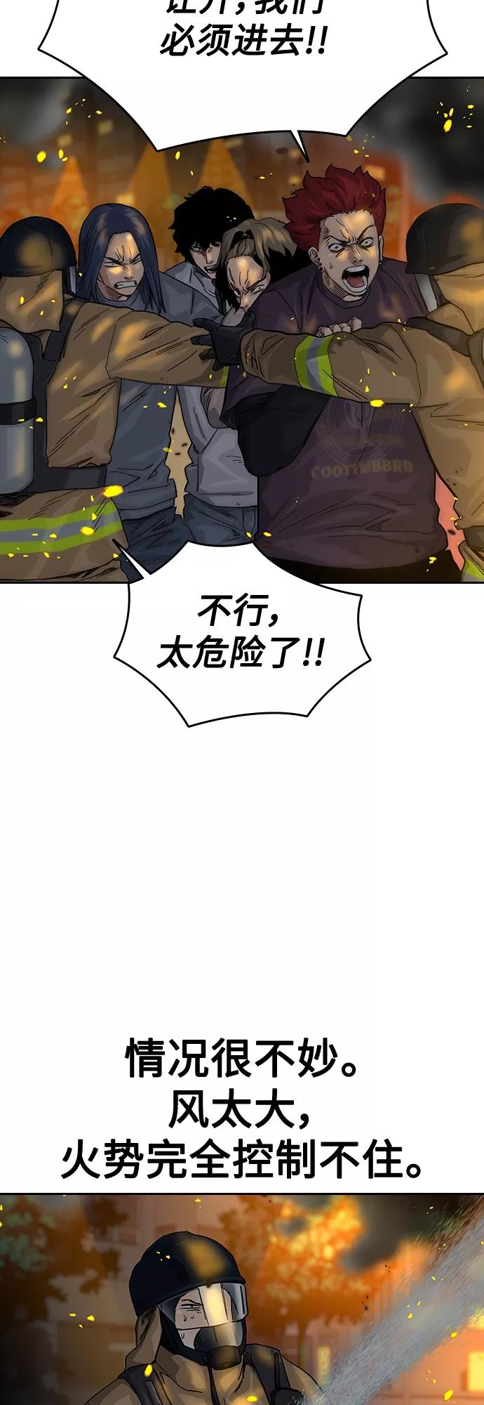 第65话-街头生存手册-Parae,林辰国（第12张）
