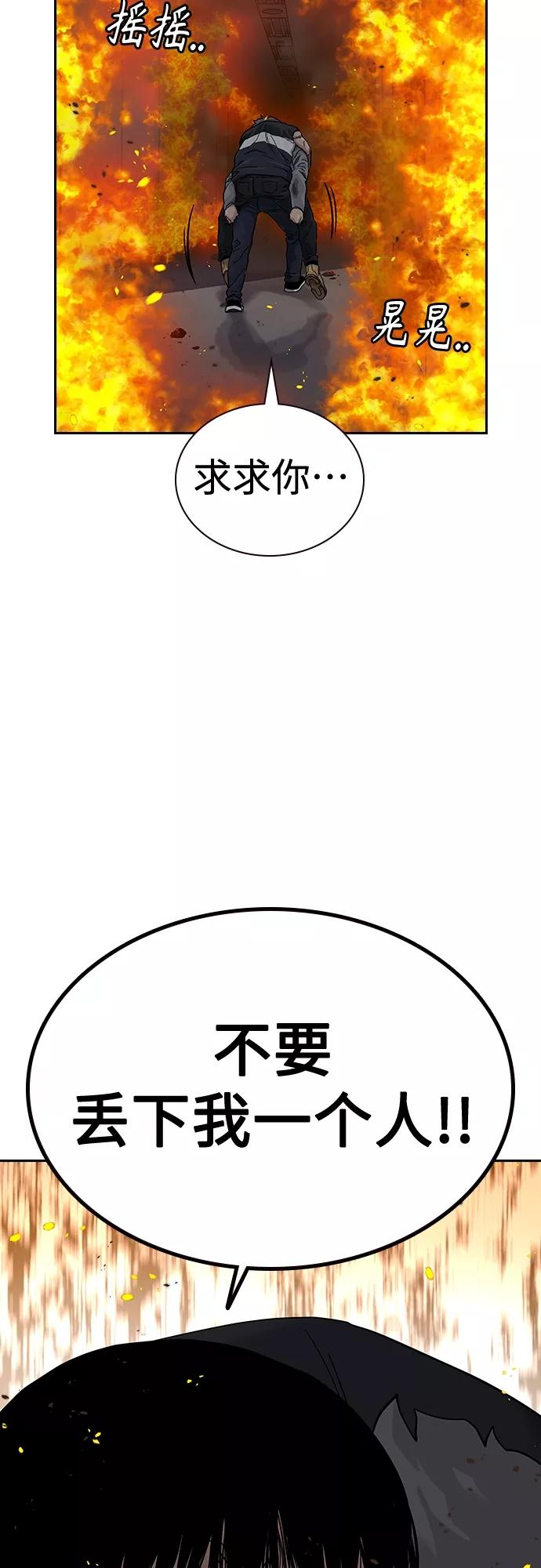 第65话-街头生存手册-Parae,林辰国（第26张）