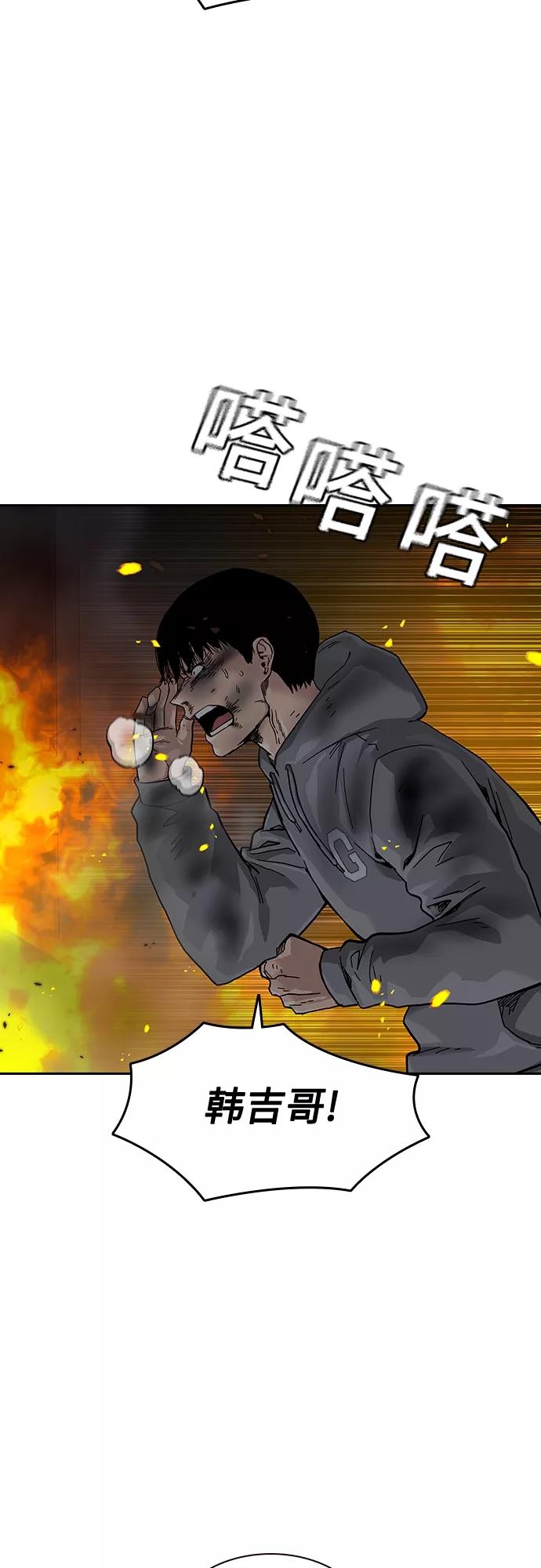 第65话-街头生存手册-Parae,林辰国（第17张）