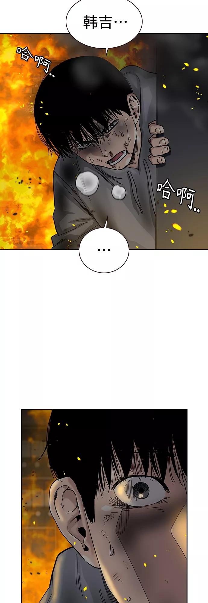 第65话-街头生存手册-Parae,林辰国（第18张）