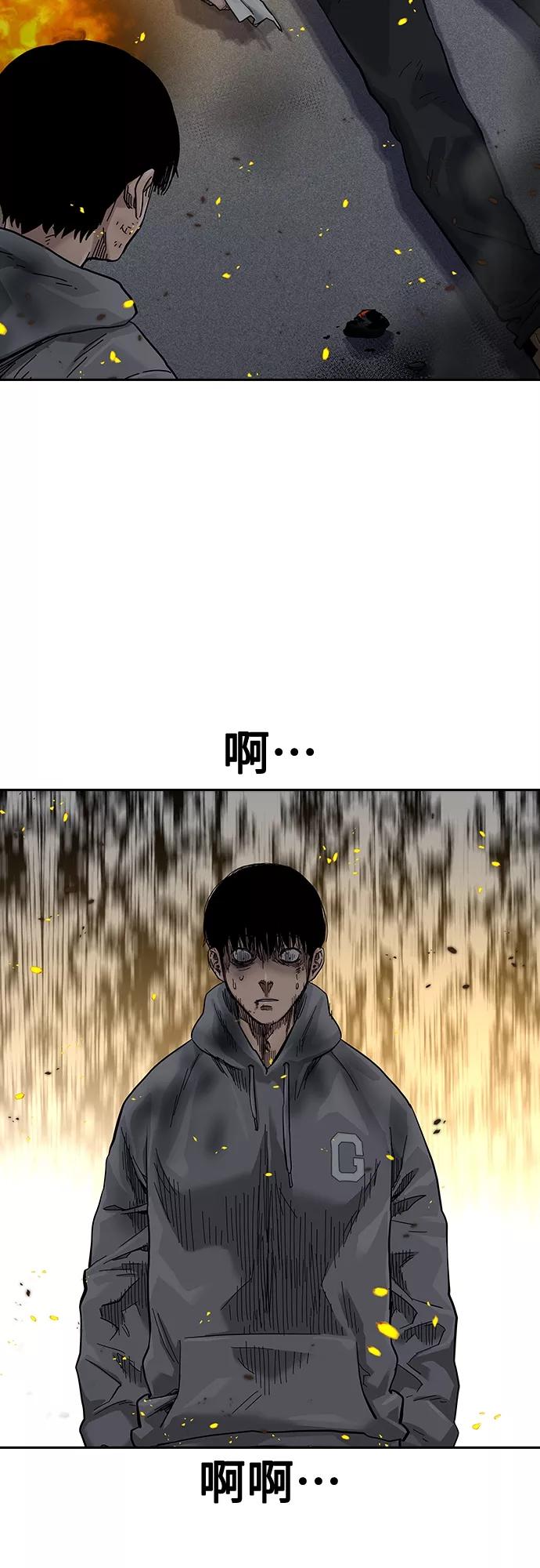 第65话-街头生存手册-Parae,林辰国（第20张）