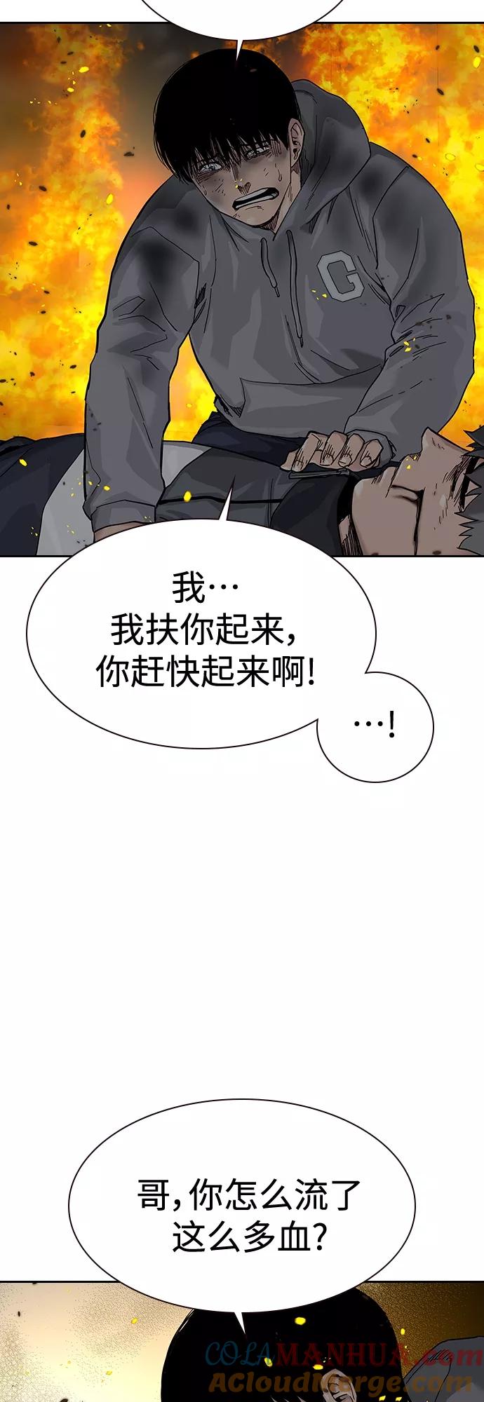 第65话-街头生存手册-Parae,林辰国（第22张）