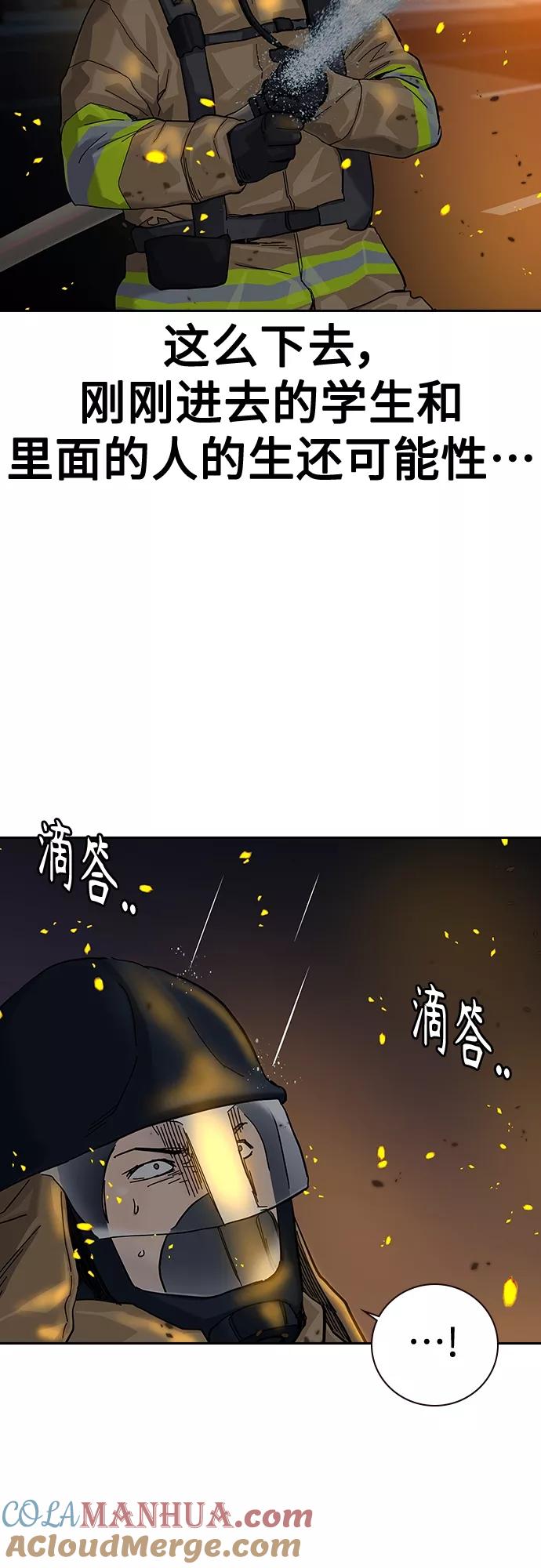 第65话-街头生存手册-Parae,林辰国（第13张）