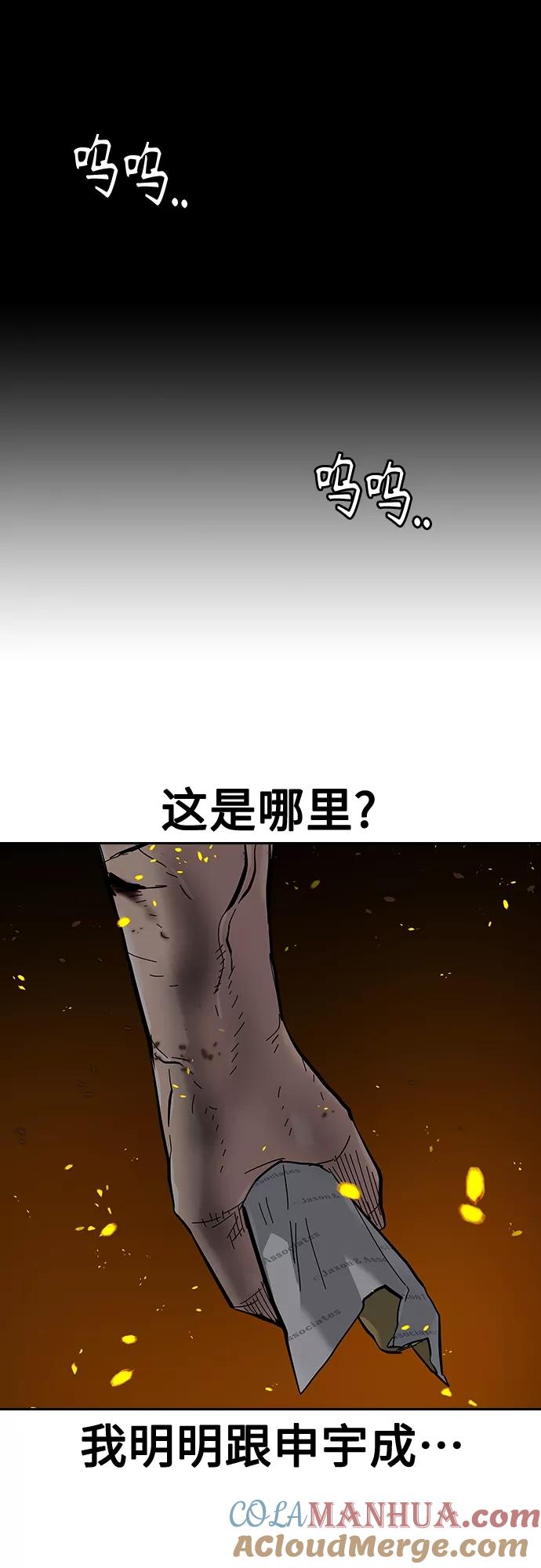 第65话-街头生存手册-Parae,林辰国（第28张）