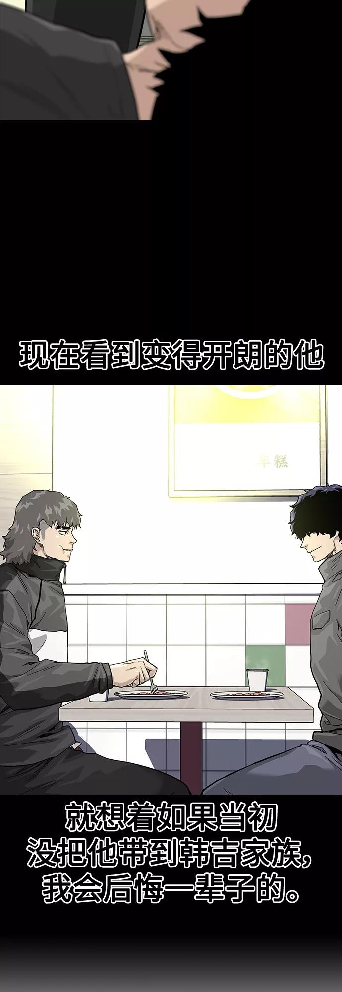第65话-街头生存手册-Parae,林辰国（第35张）