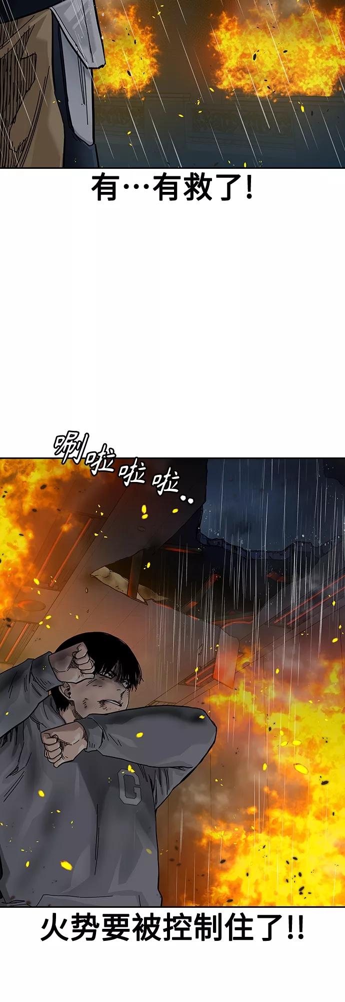 第65话-街头生存手册-Parae,林辰国（第15张）