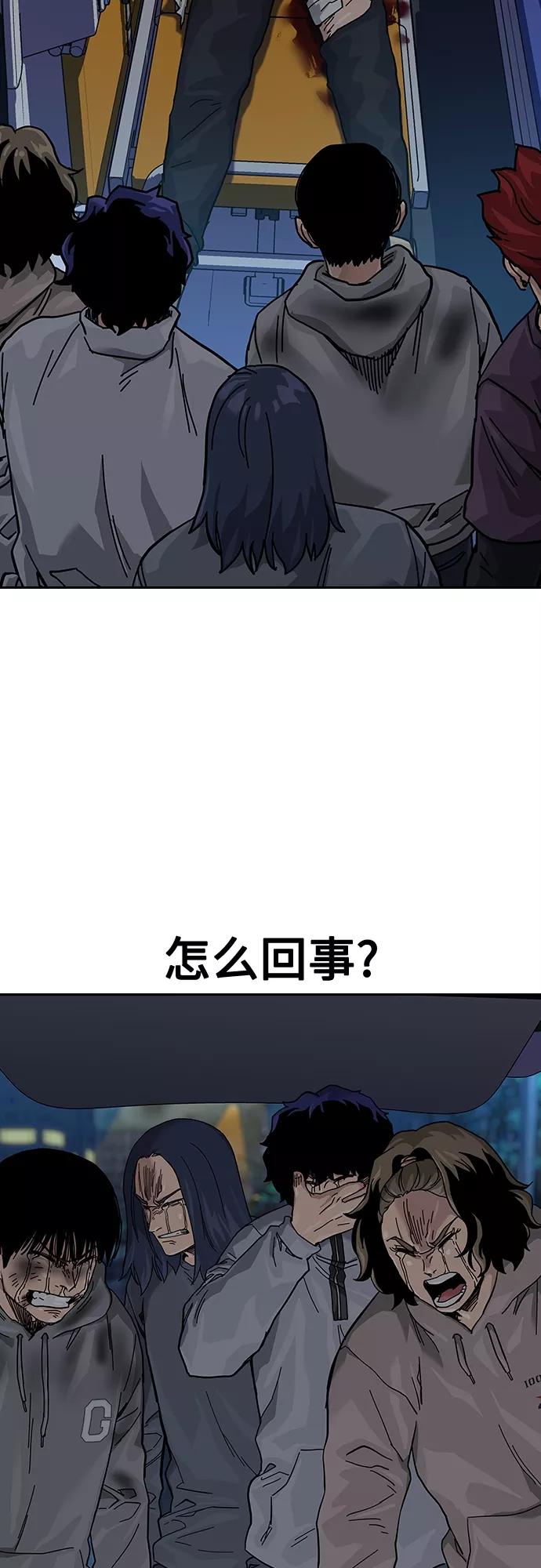 第65话-街头生存手册-Parae,林辰国（第30张）