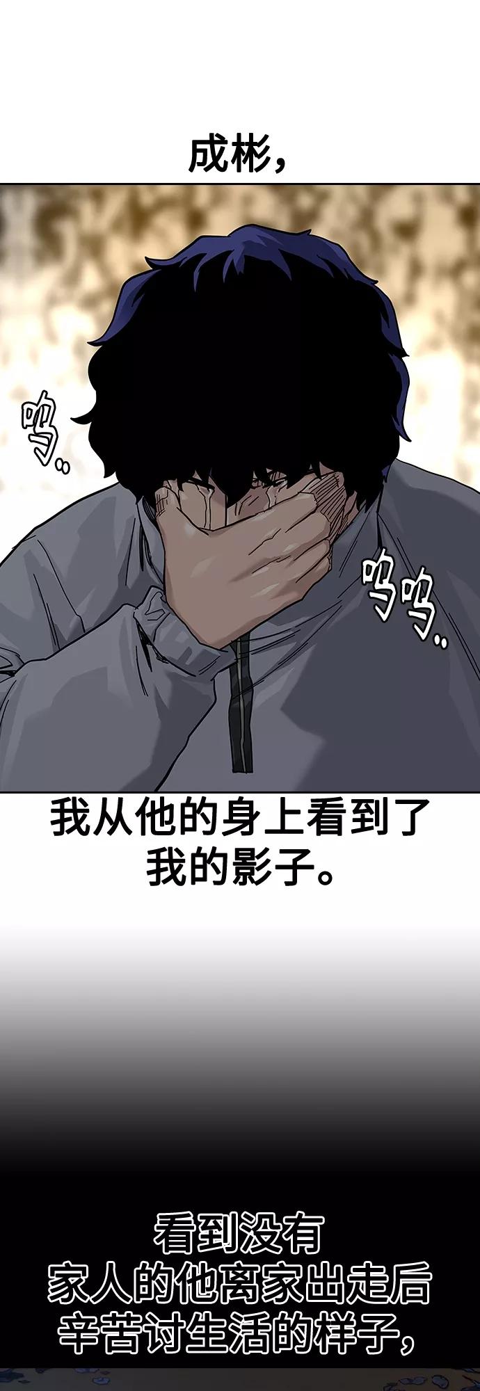 第65话-街头生存手册-Parae,林辰国（第32张）