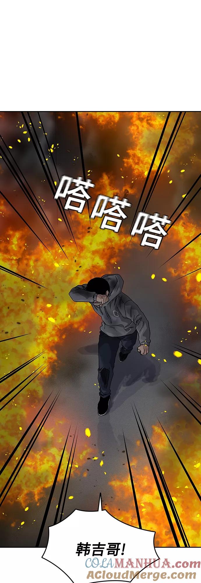 第65话-街头生存手册-Parae,林辰国（第16张）