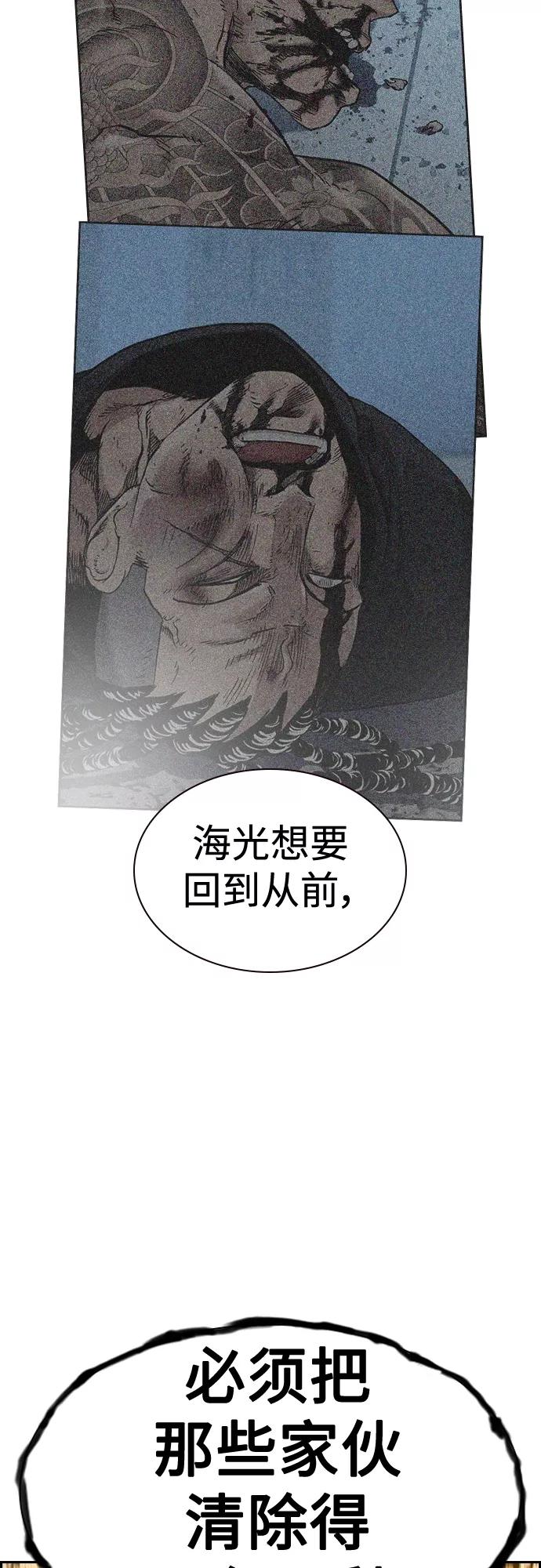 第66话-街头生存手册-Parae,林辰国（第9张）