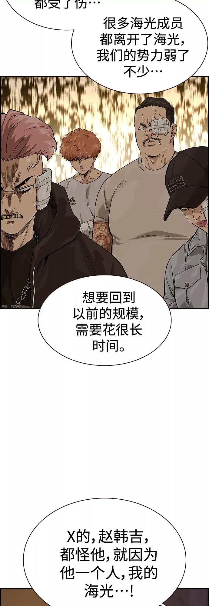 第66话-街头生存手册-Parae,林辰国（第5张）
