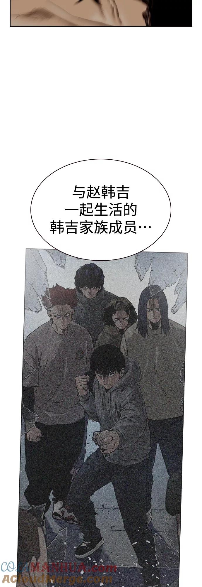 第66话-街头生存手册-Parae,林辰国（第7张）