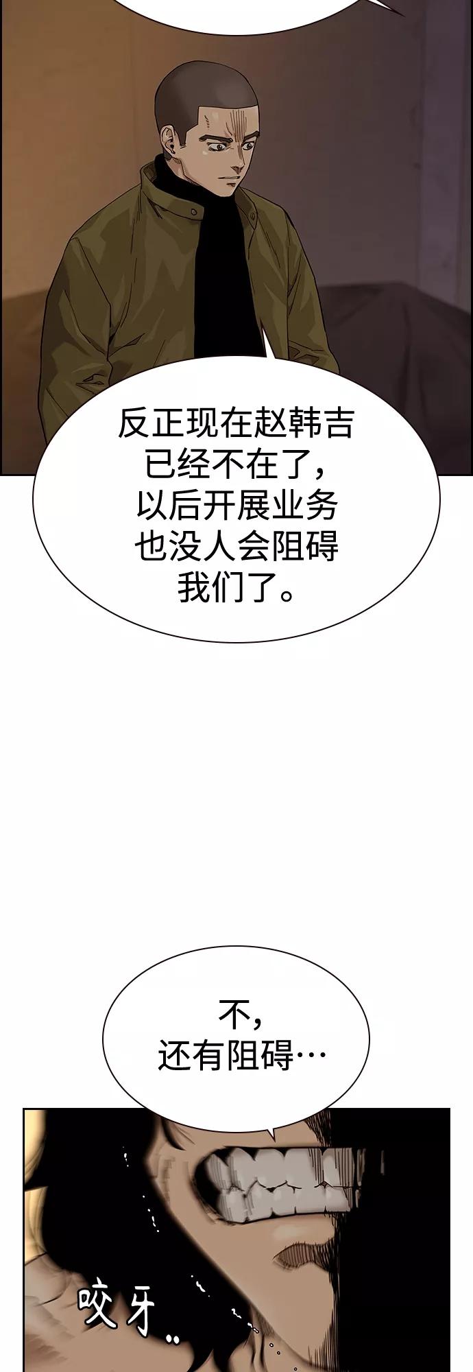 第66话-街头生存手册-Parae,林辰国（第6张）