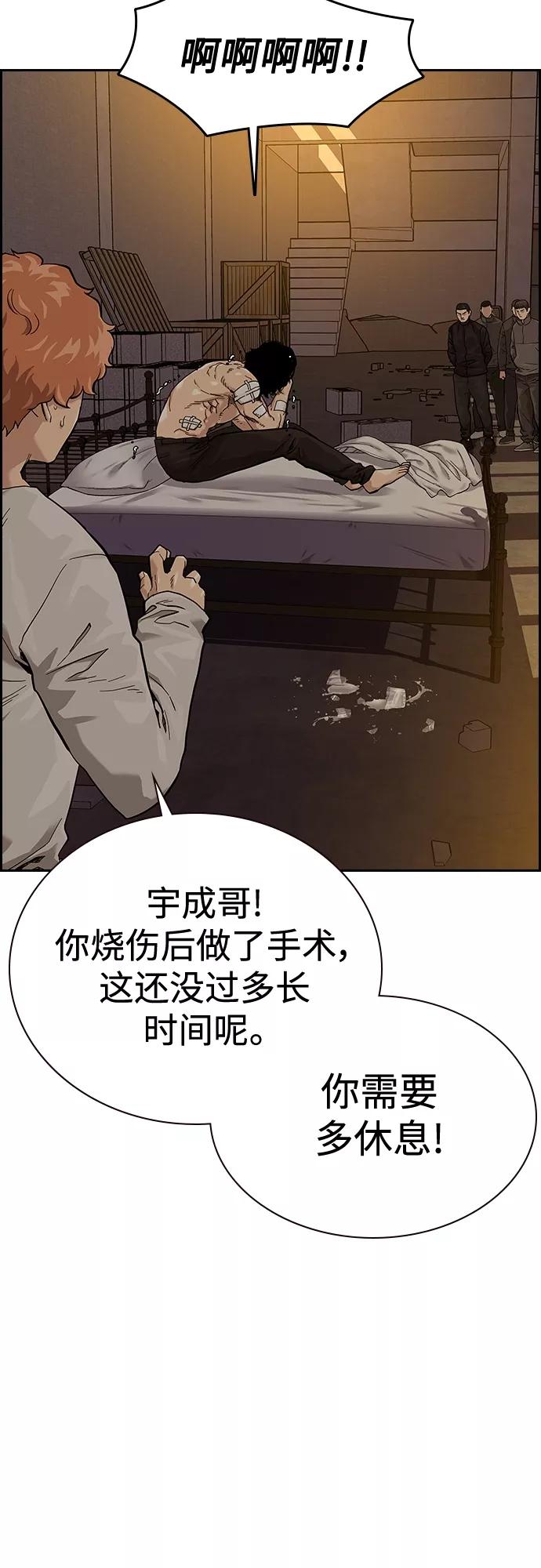 第66话-街头生存手册-Parae,林辰国（第3张）