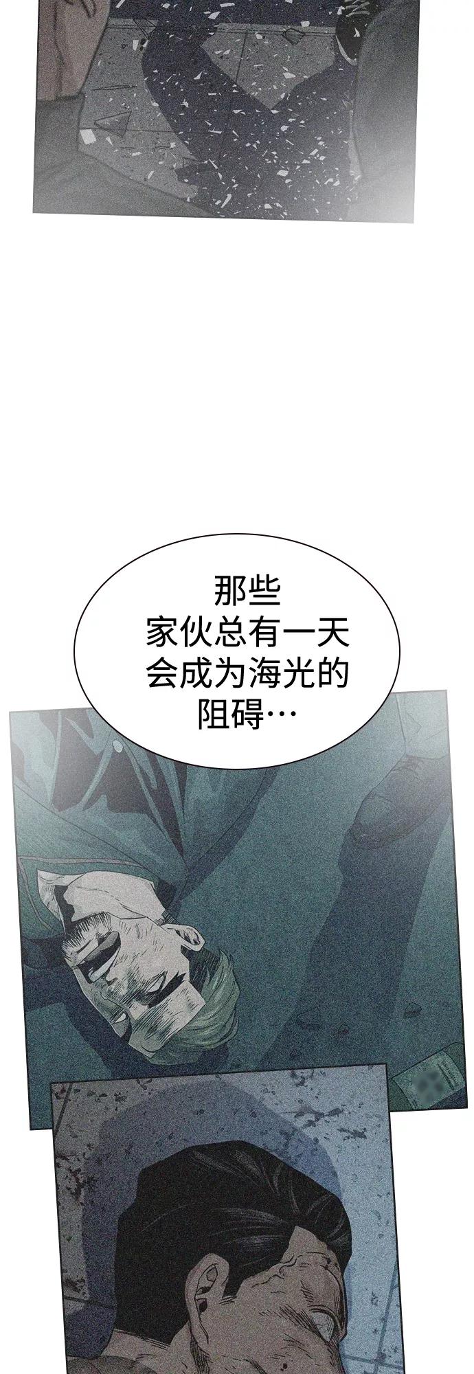 第66话-街头生存手册-Parae,林辰国（第8张）