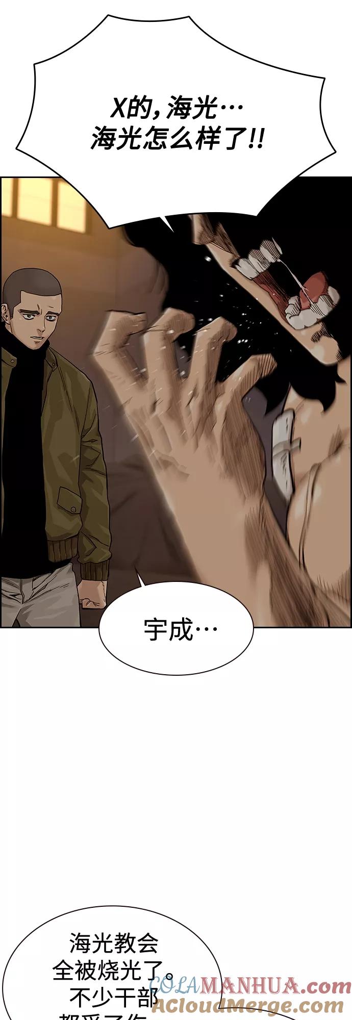 第66话-街头生存手册-Parae,林辰国（第4张）