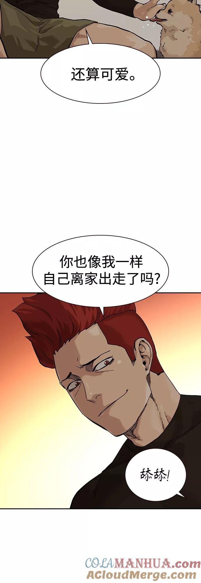 【免费】特别篇1-街头生存手册-Parae,林辰国（第13张）