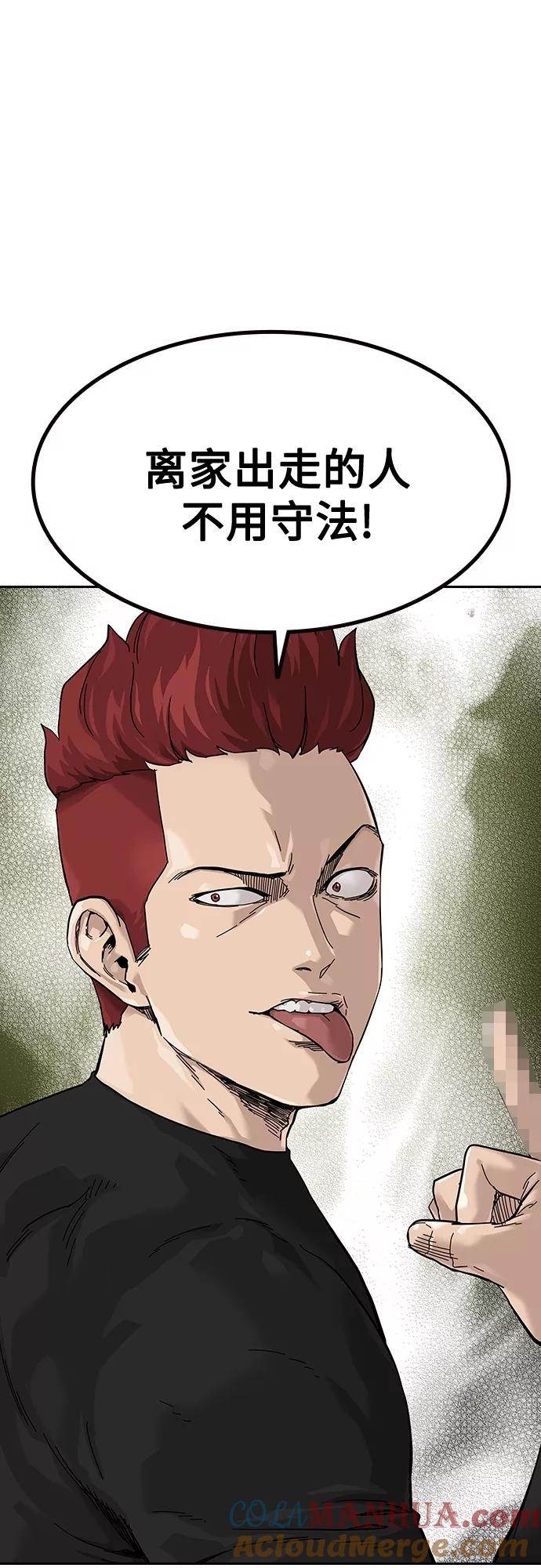 【免费】特别篇1-街头生存手册-Parae,林辰国（第7张）